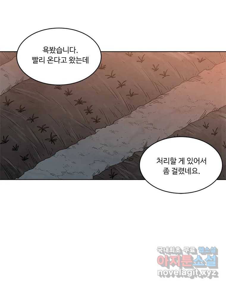 화폐개혁 황사장편 13화 48