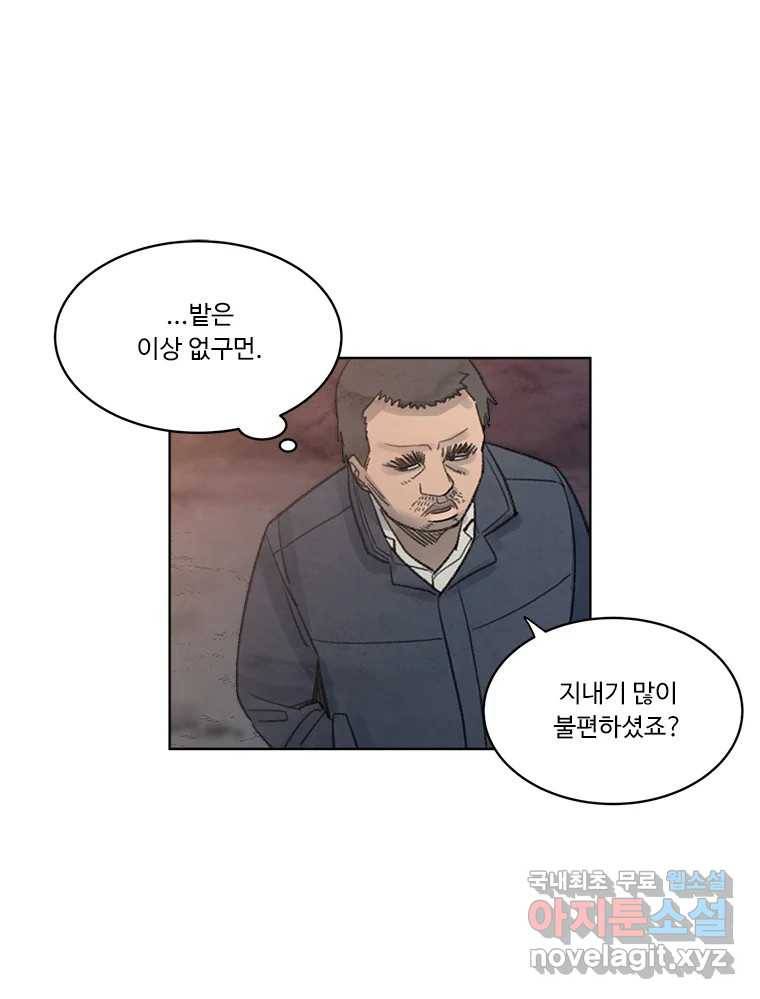 화폐개혁 황사장편 13화 49