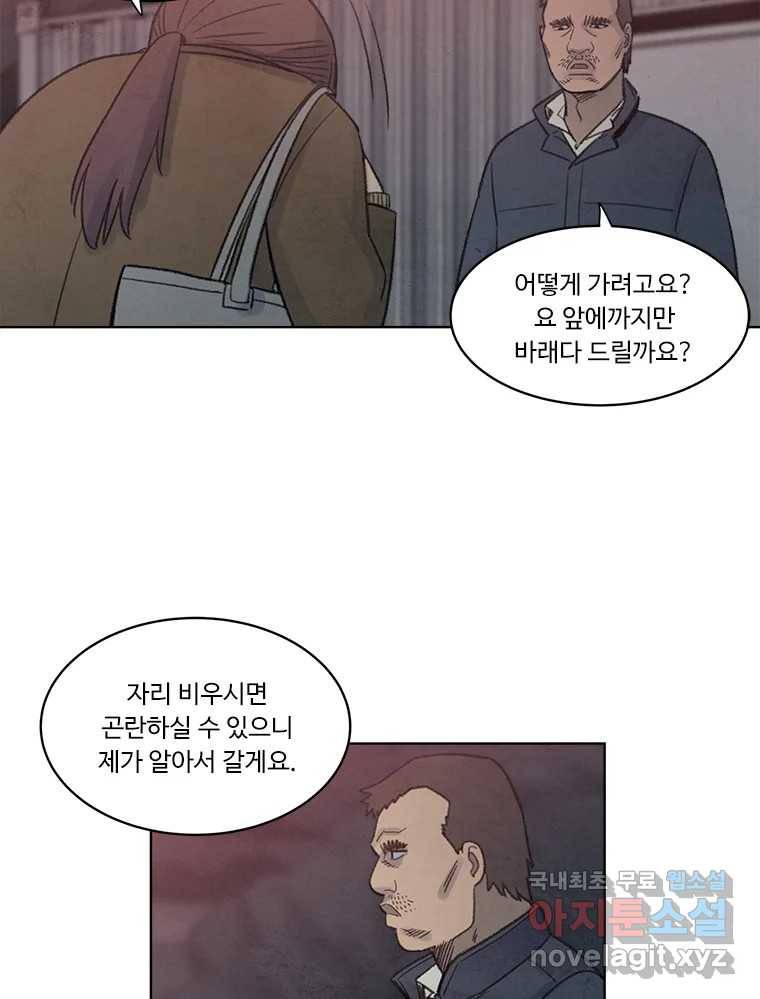 화폐개혁 황사장편 13화 51