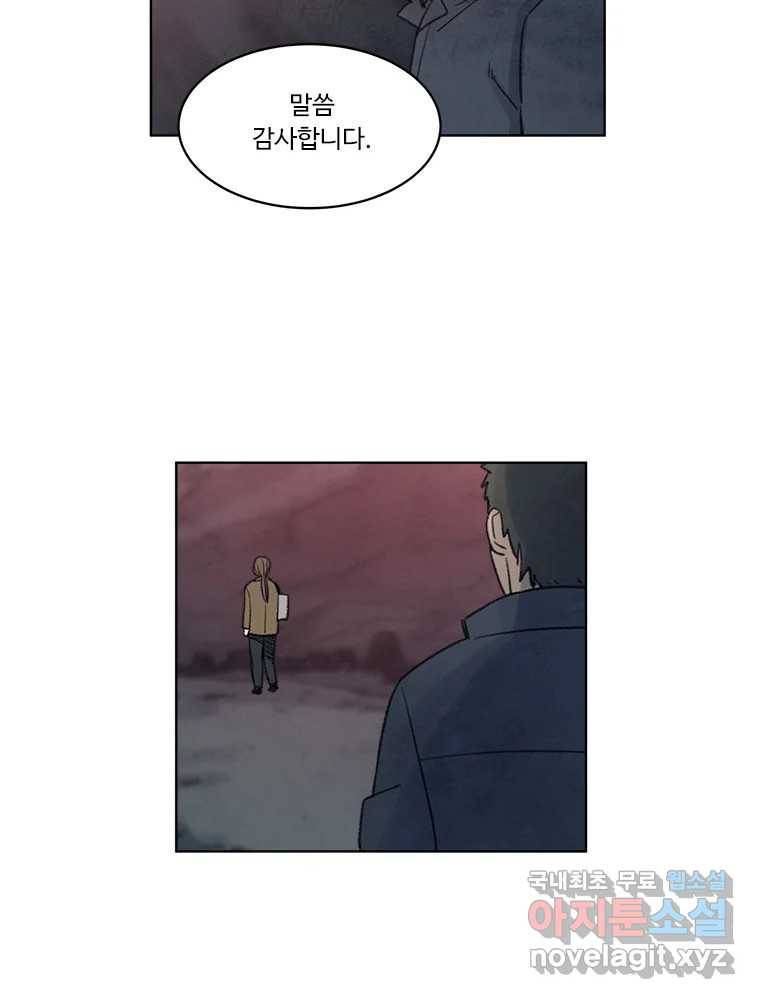 화폐개혁 황사장편 13화 52