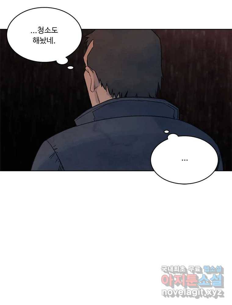 화폐개혁 황사장편 13화 55