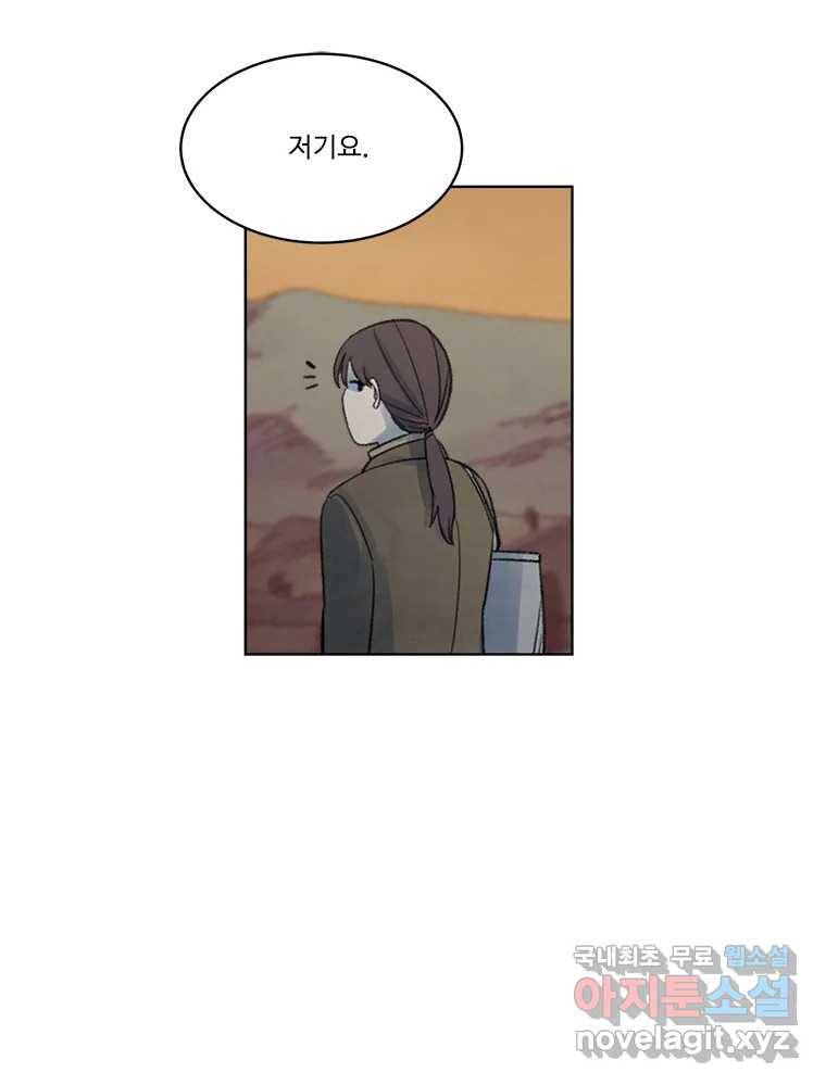 화폐개혁 황사장편 13화 58