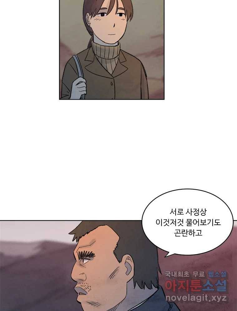 화폐개혁 황사장편 13화 61