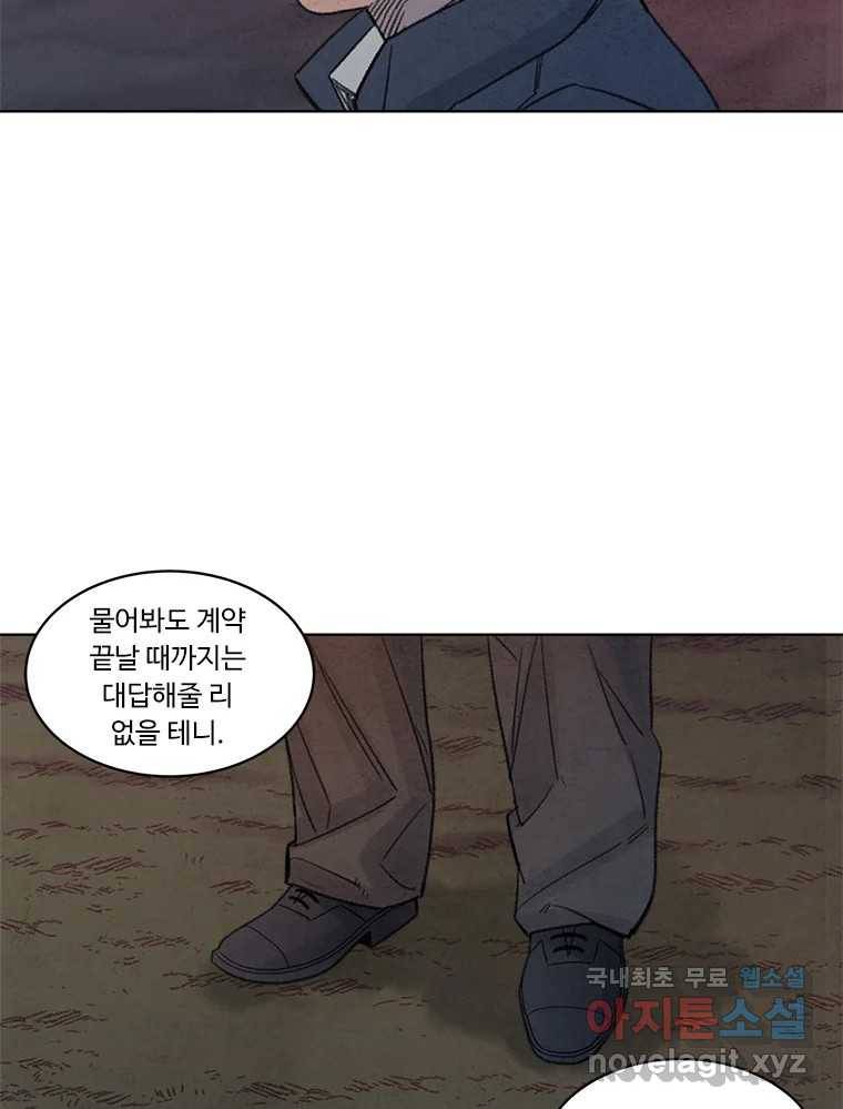 화폐개혁 황사장편 13화 62