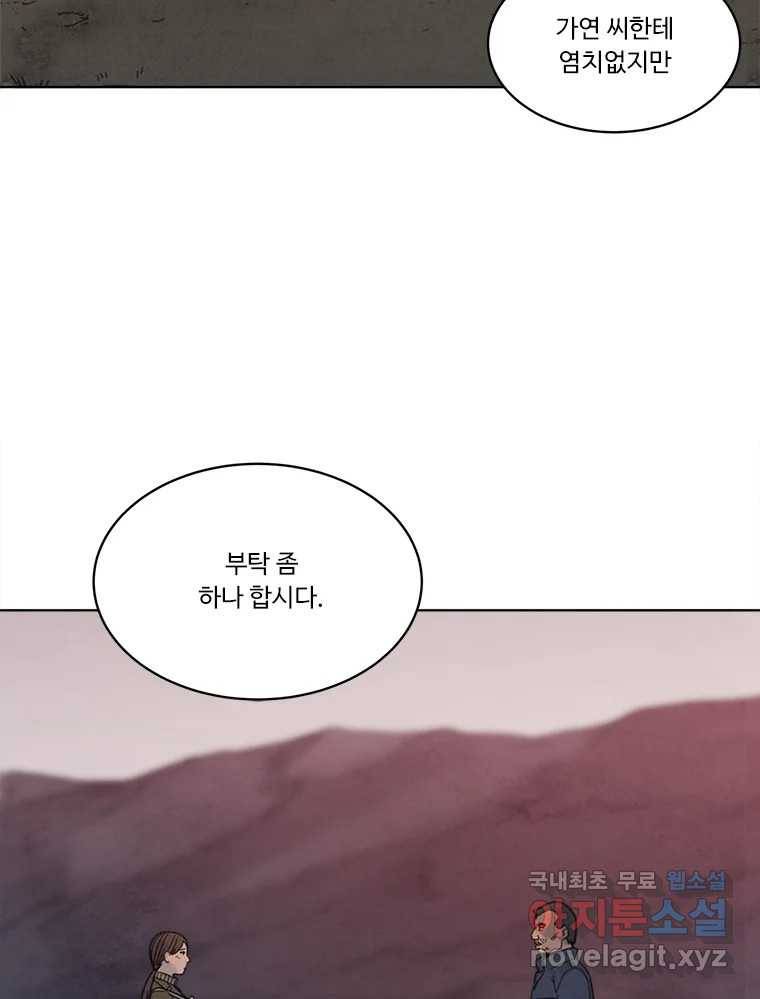 화폐개혁 황사장편 13화 63