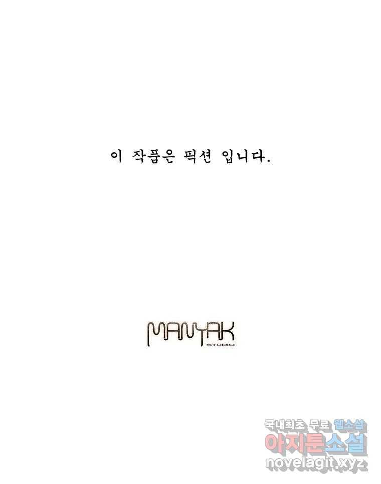 화폐개혁 황사장편 13화 65