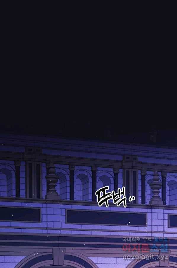 나의 자리 58화 1