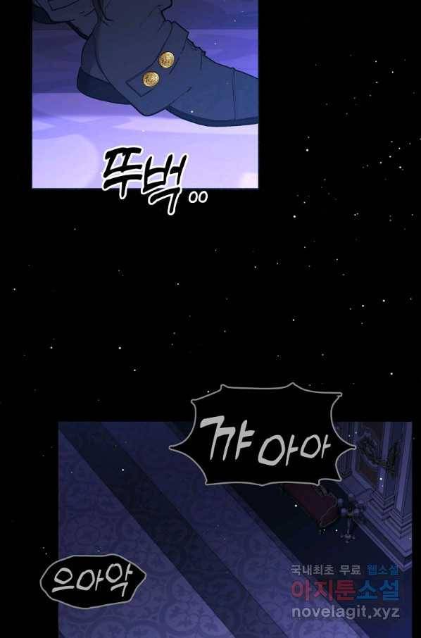 나의 자리 58화 3