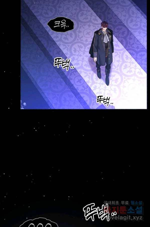 나의 자리 58화 4