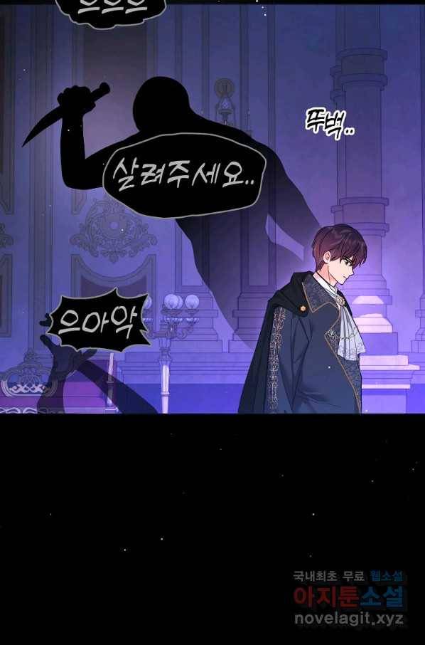 나의 자리 58화 5