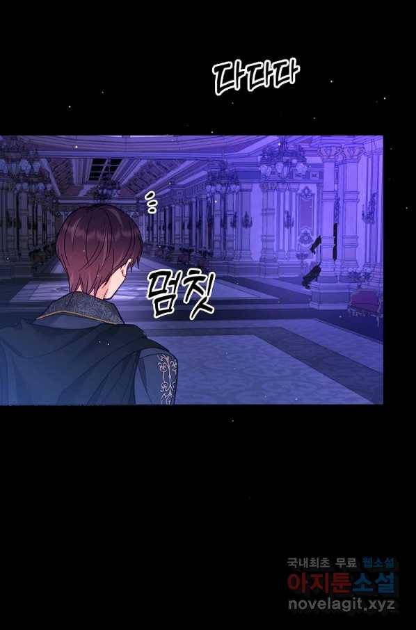 나의 자리 58화 6