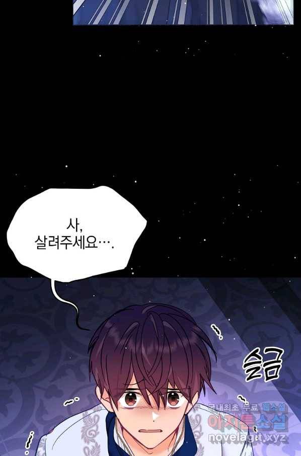 나의 자리 58화 8