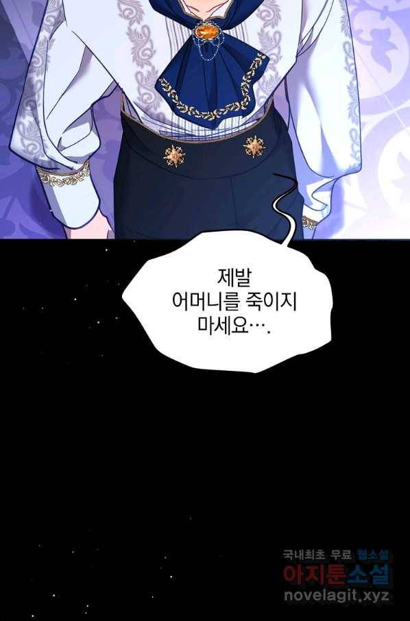 나의 자리 58화 9