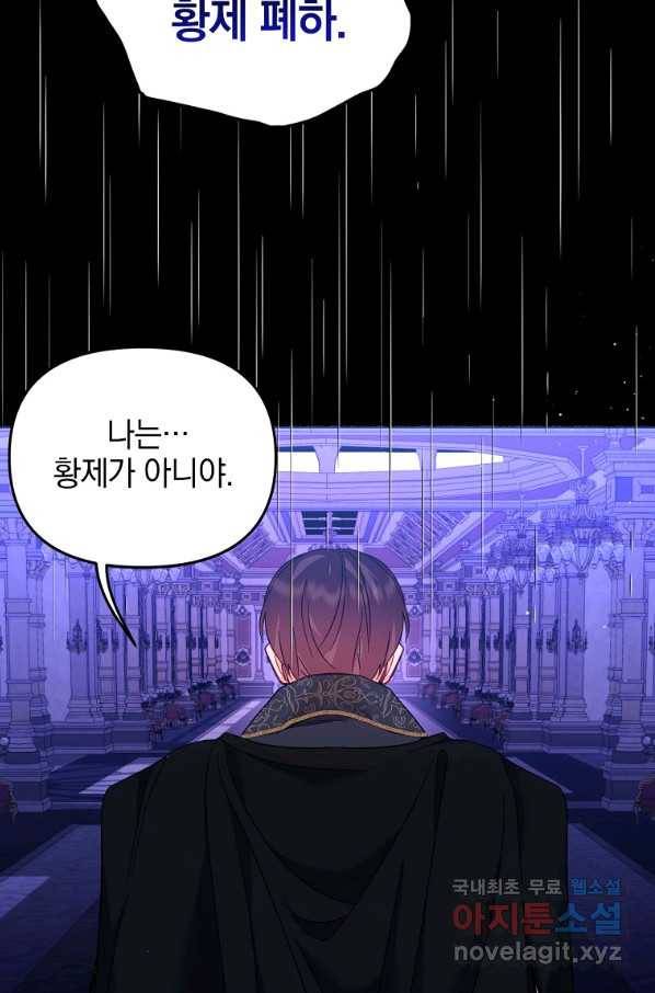 나의 자리 58화 11