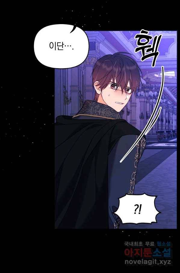 나의 자리 58화 13