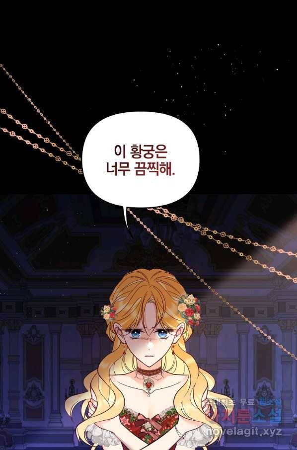 나의 자리 58화 14