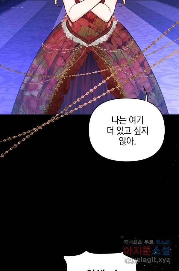 나의 자리 58화 15