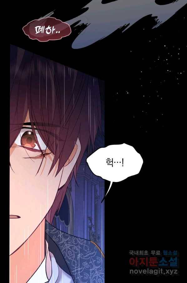 나의 자리 58화 18