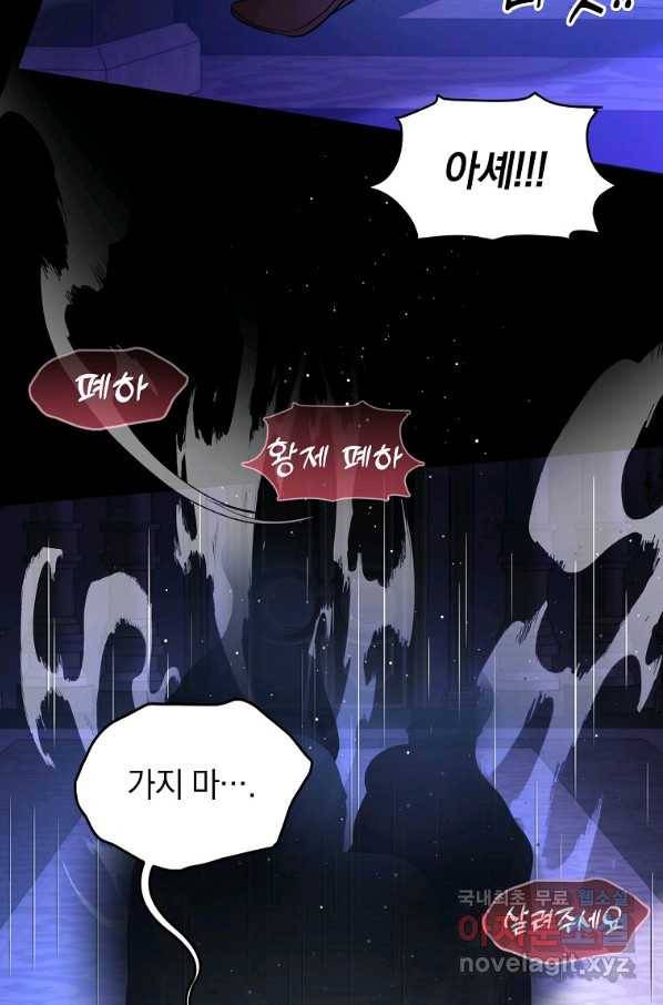 나의 자리 58화 20