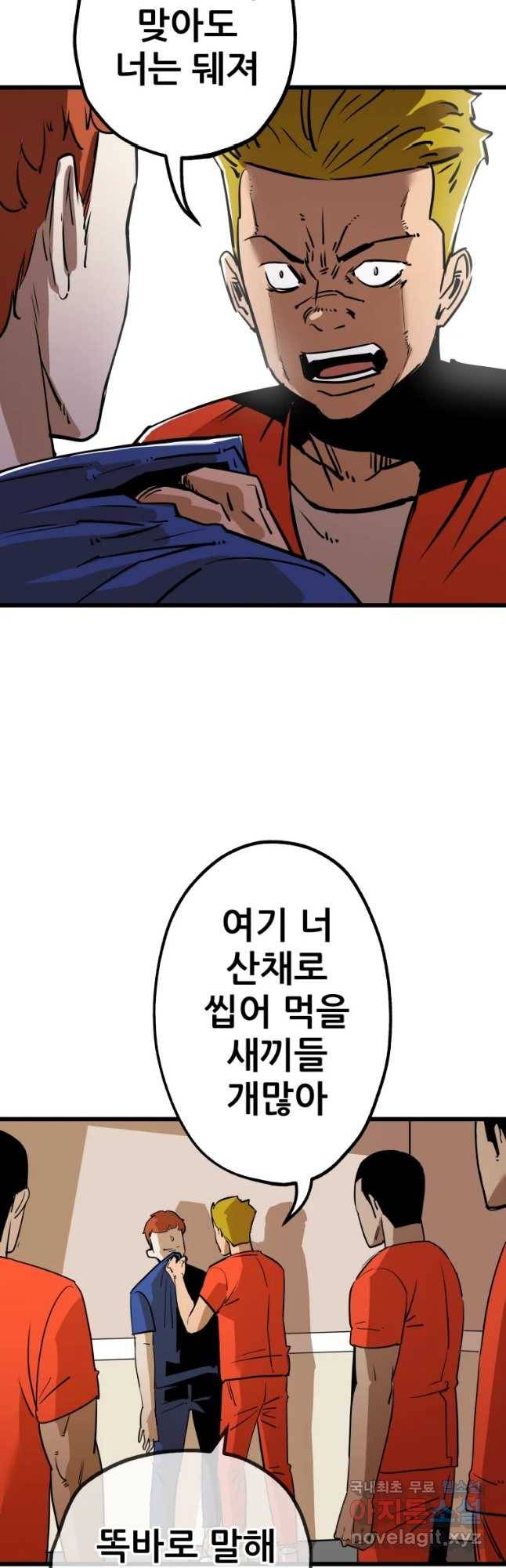 106 30화 7