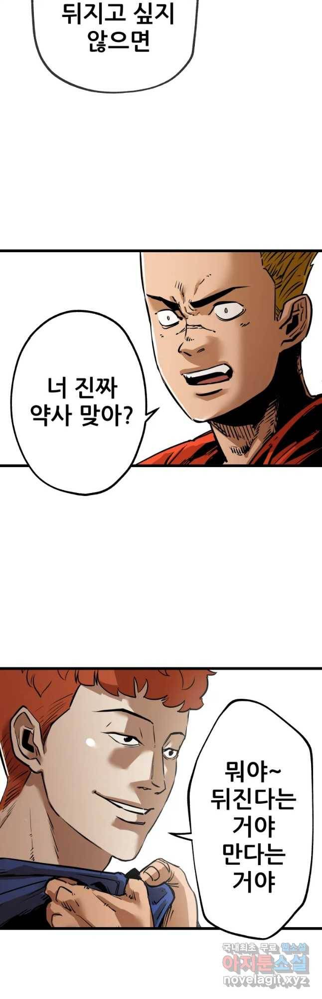 106 30화 8