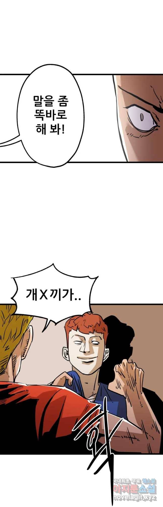 106 30화 9