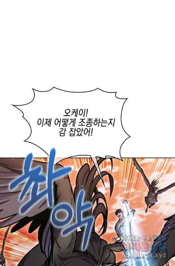 낙인의 플레인워커 34화 1