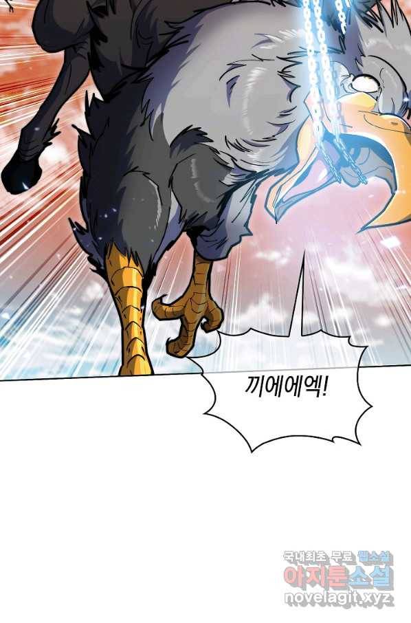 낙인의 플레인워커 34화 2
