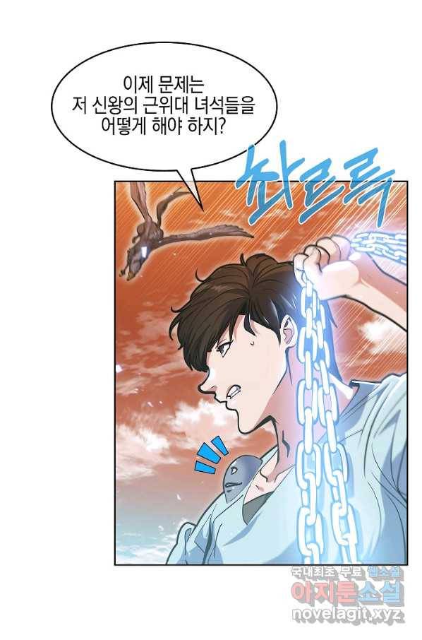 낙인의 플레인워커 34화 3