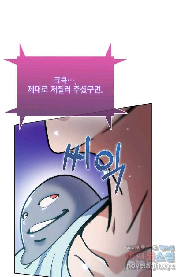 낙인의 플레인워커 34화 4