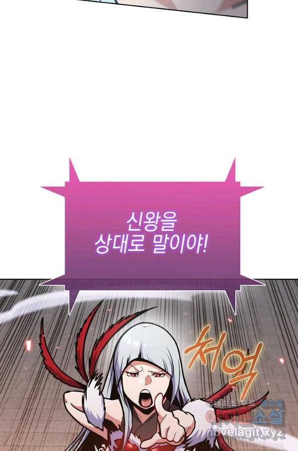 낙인의 플레인워커 34화 5