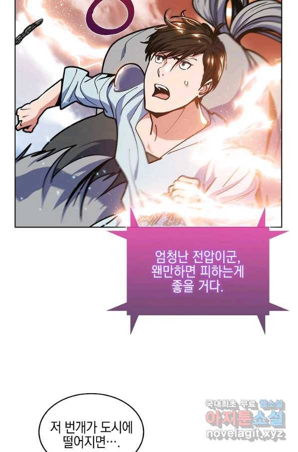 낙인의 플레인워커 34화 13