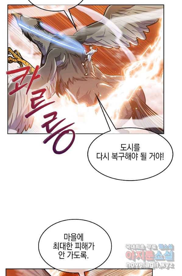 낙인의 플레인워커 34화 14