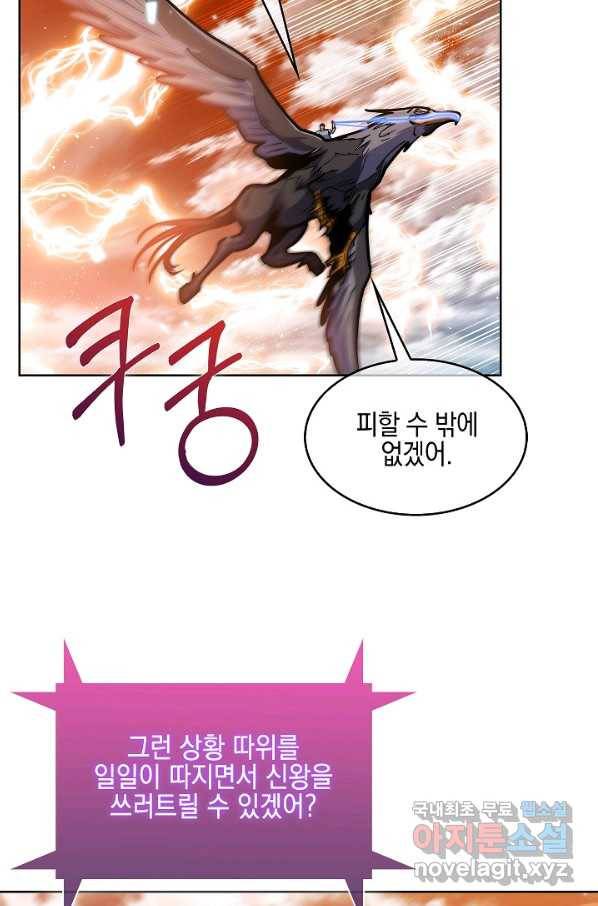 낙인의 플레인워커 34화 15