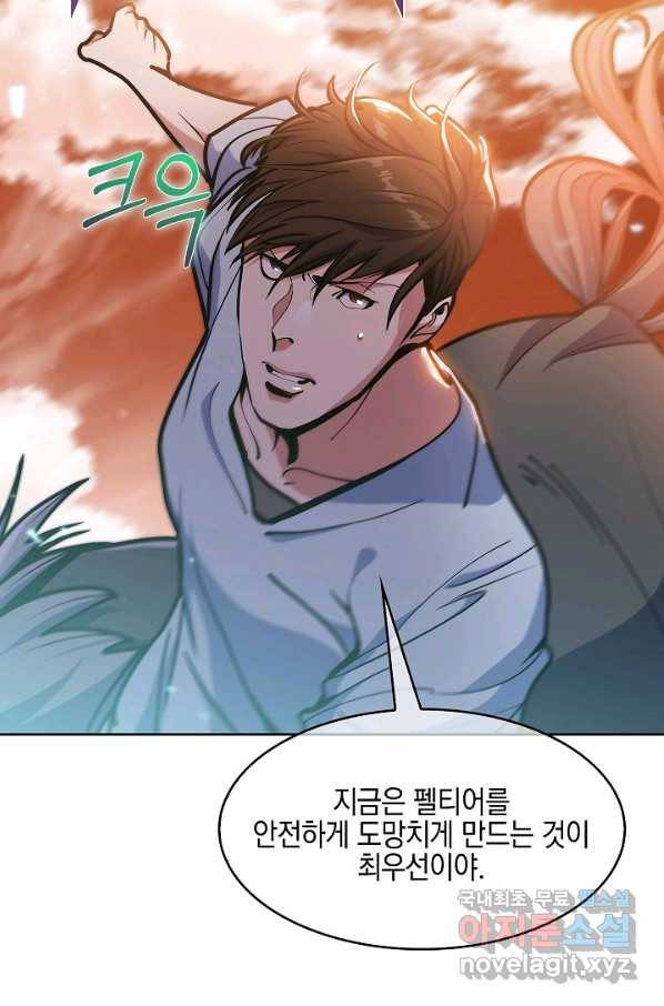 낙인의 플레인워커 34화 16