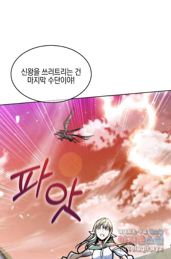낙인의 플레인워커 34화 17