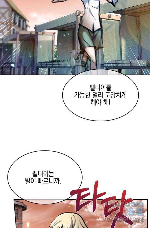 낙인의 플레인워커 34화 18