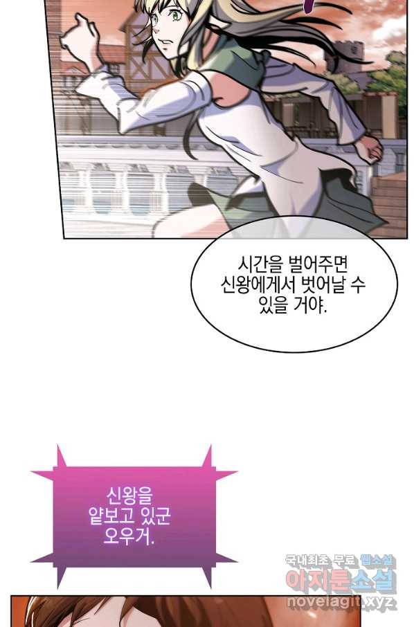 낙인의 플레인워커 34화 19
