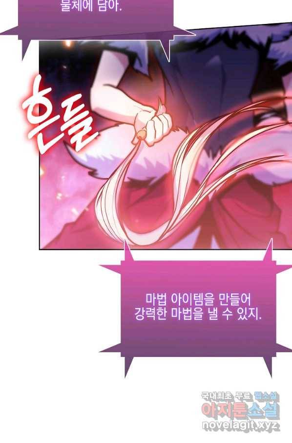 낙인의 플레인워커 34화 21