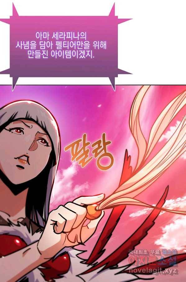 낙인의 플레인워커 34화 22