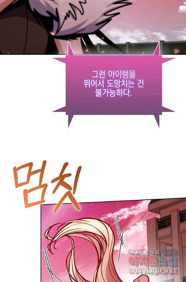 낙인의 플레인워커 34화 23