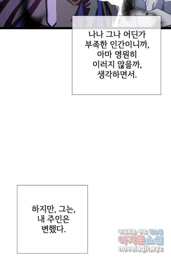 미운 노새 이야기 94화 4