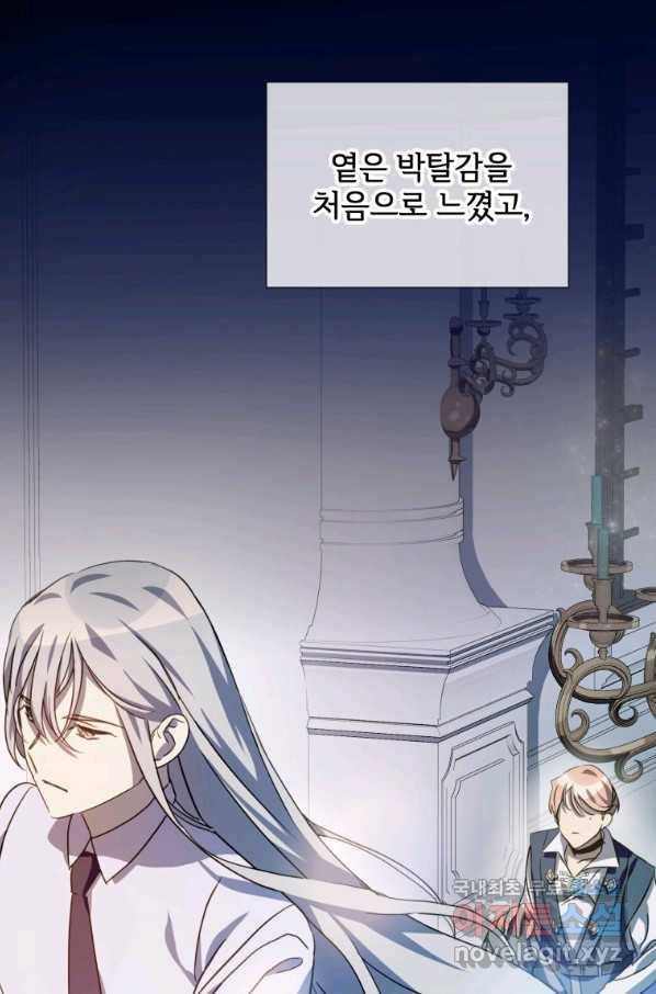 미운 노새 이야기 94화 6