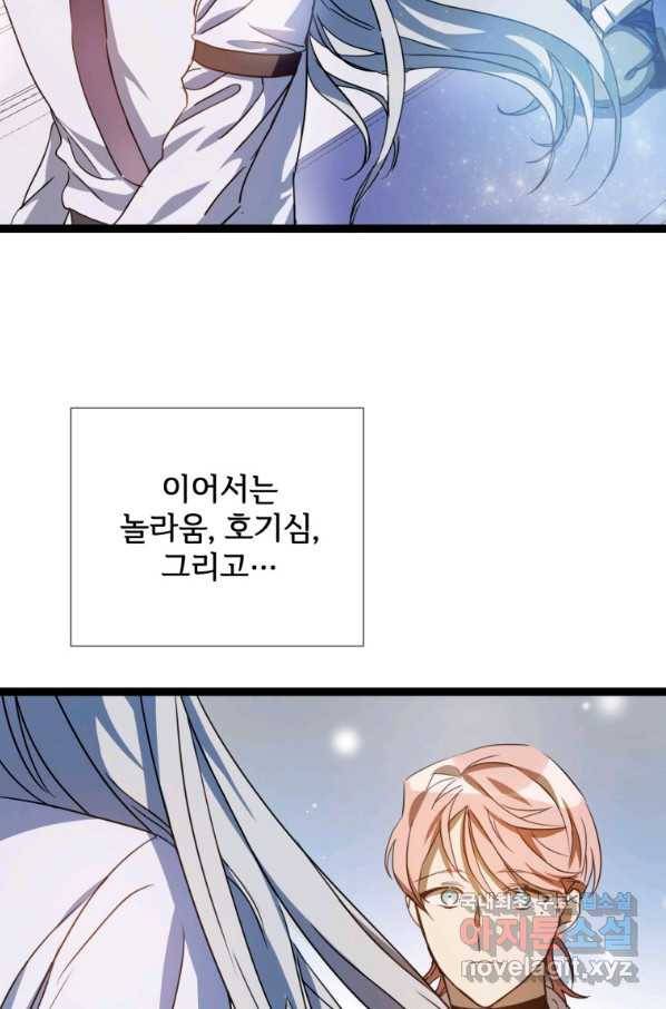 미운 노새 이야기 94화 7