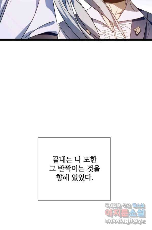 미운 노새 이야기 94화 8