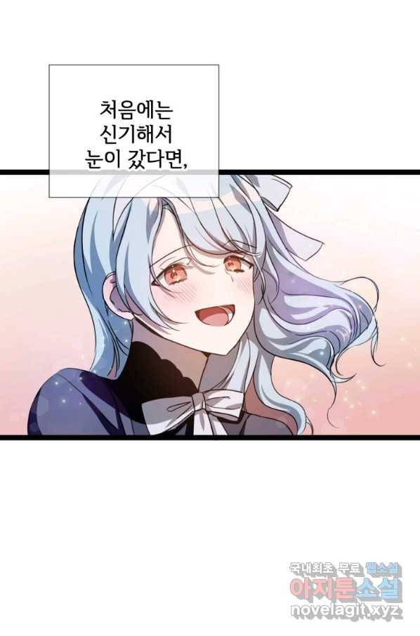미운 노새 이야기 94화 10