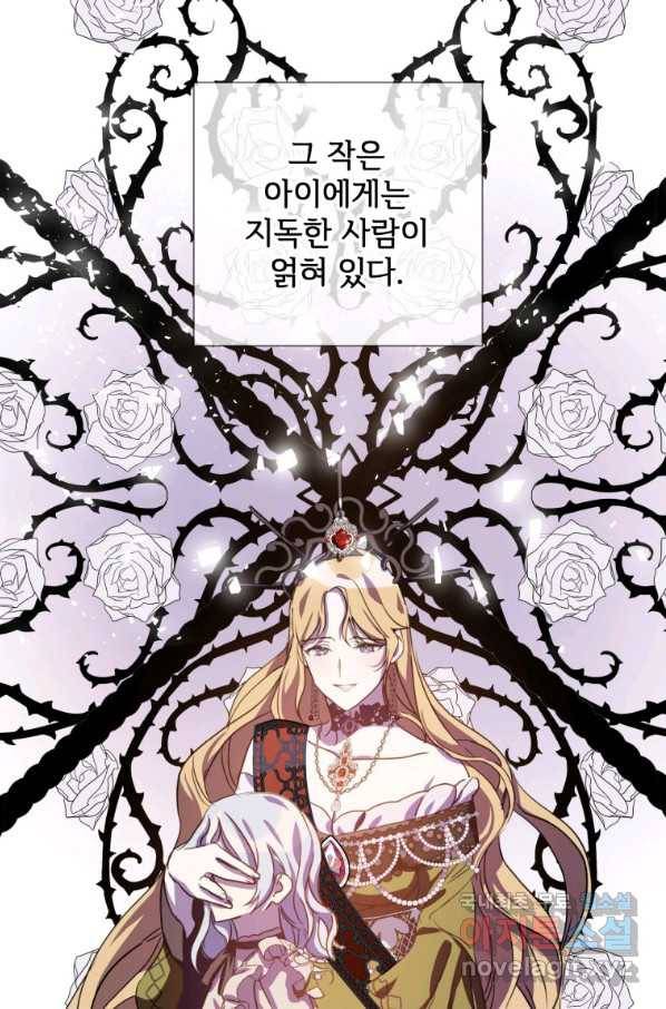 미운 노새 이야기 94화 15