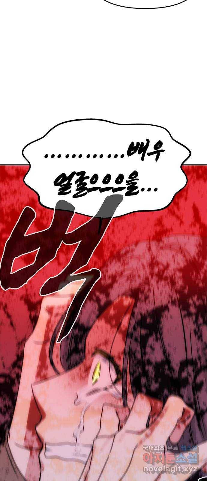 NG불가 68화 혼란 11