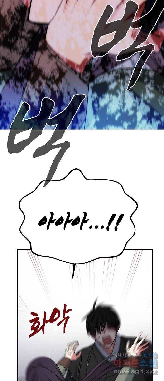 NG불가 68화 혼란 12