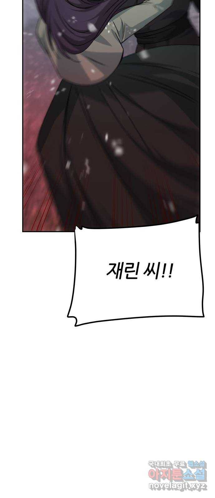 NG불가 68화 혼란 13